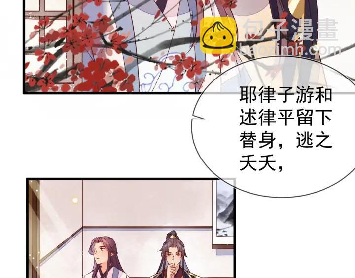 第45话 你真的对我无动于衷？(1/2)-第46话