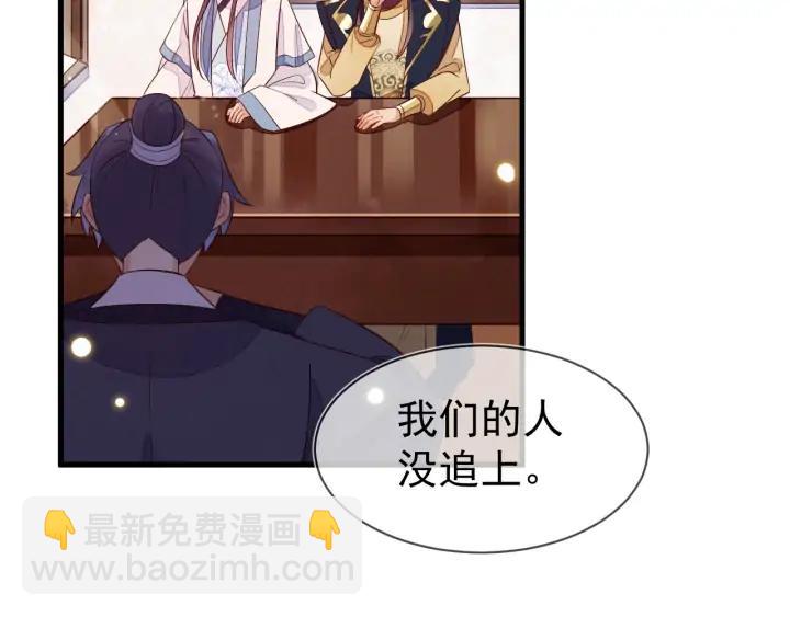 第45话 你真的对我无动于衷？(1/2)-第46话
