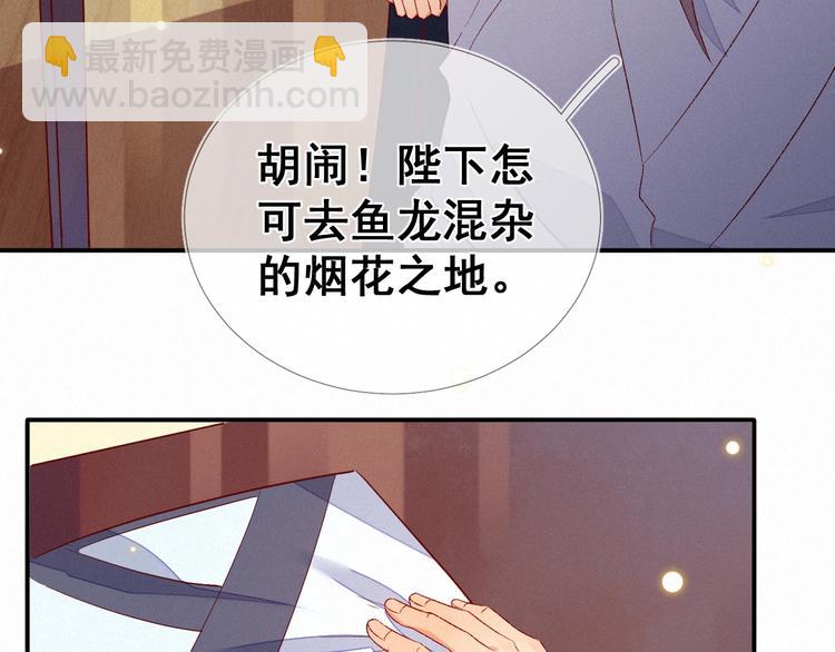 第5话 帮朕系一下腰带吧~(1/3)-第6话
