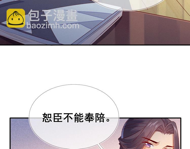 第5话 帮朕系一下腰带吧~(1/3)-第6话