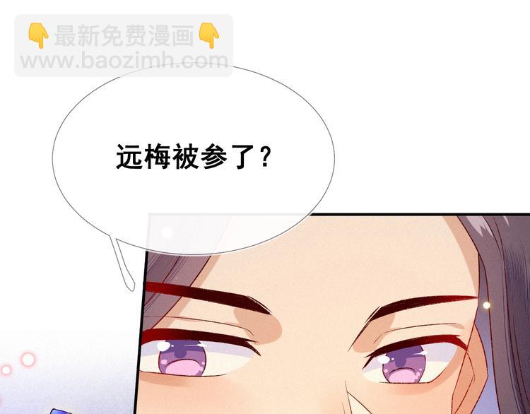 第5话 帮朕系一下腰带吧~(1/3)-第6话
