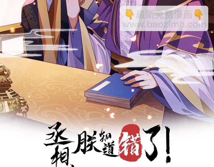 第5话 帮朕系一下腰带吧~(1/3)-第6话