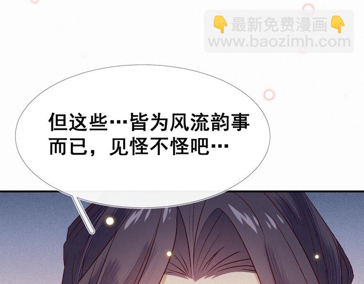 第5话 帮朕系一下腰带吧~(1/3)-第6话