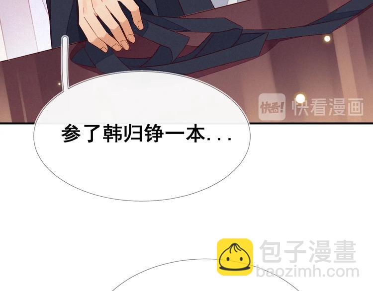 第5话 帮朕系一下腰带吧~(1/3)-第6话