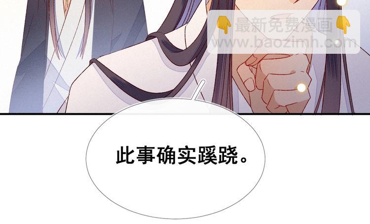 第5话 帮朕系一下腰带吧~(1/3)-第6话
