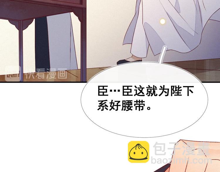 第5话 帮朕系一下腰带吧~(1/3)-第6话