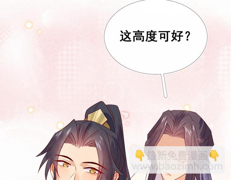 第5话 帮朕系一下腰带吧~(1/3)-第6话