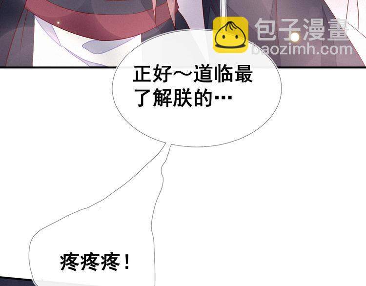 第5话 帮朕系一下腰带吧~(1/3)-第6话