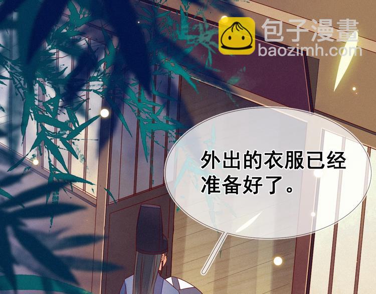 第5话 帮朕系一下腰带吧~(1/3)-第6话