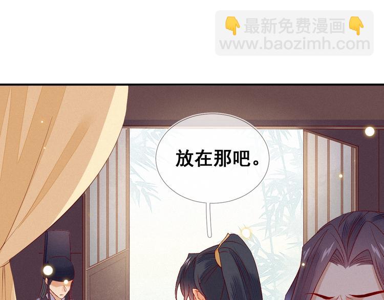 第5话 帮朕系一下腰带吧~(1/3)-第6话