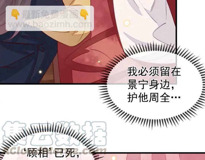 第51话 道临！你醒了？！(1/2)-第52话