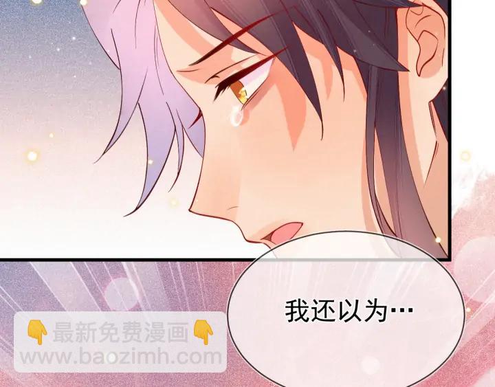 第51话 道临！你醒了？！(1/2)-第52话
