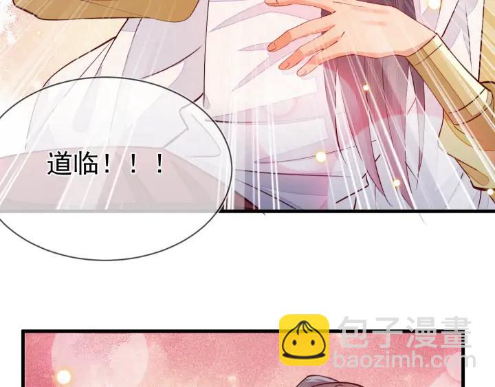 第51话 道临！你醒了？！(1/2)-第52话
