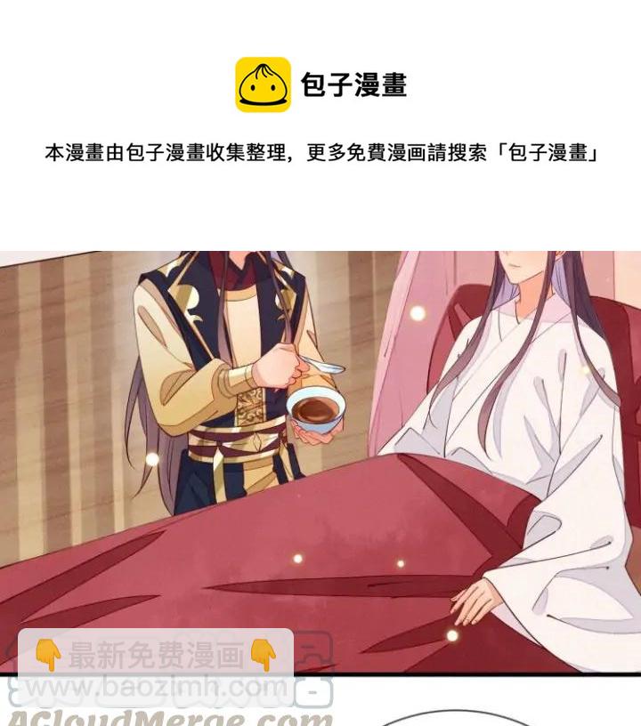 第51话 道临！你醒了？！(1/2)-第52话