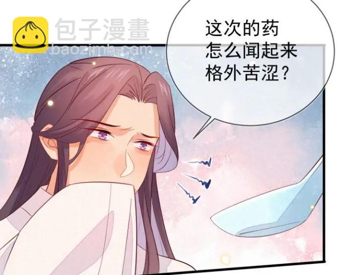第51话 道临！你醒了？！(1/2)-第52话