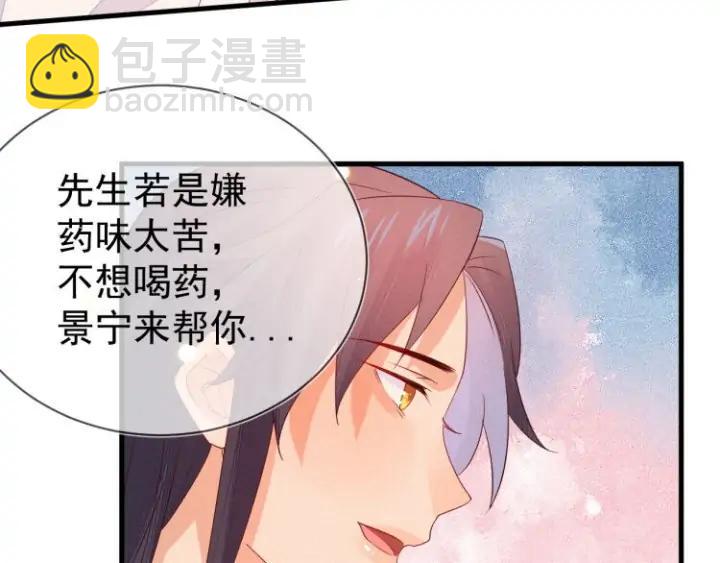 第51话 道临！你醒了？！(1/2)-第52话