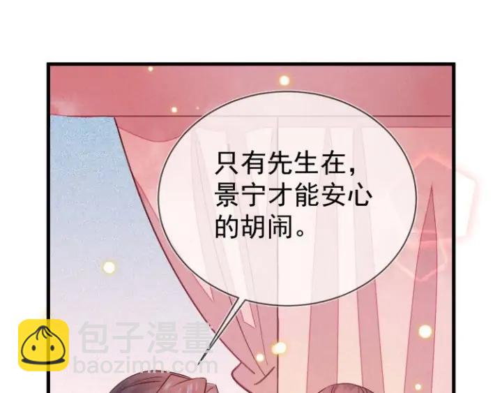 第51话 道临！你醒了？！(1/2)-第52话