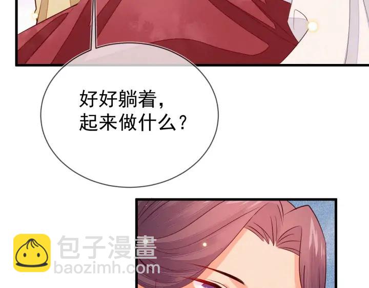 第51话 道临！你醒了？！(1/2)-第52话