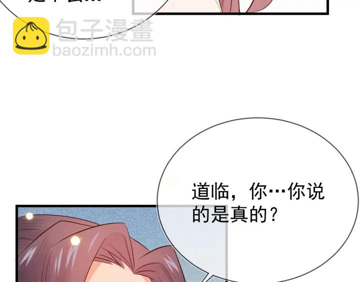 第51话 道临！你醒了？！(1/2)-第52话