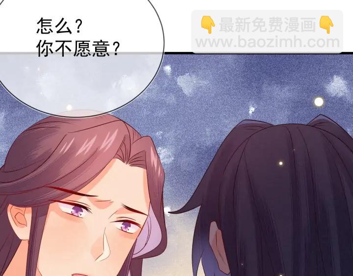 第51话 道临！你醒了？！(1/2)-第52话