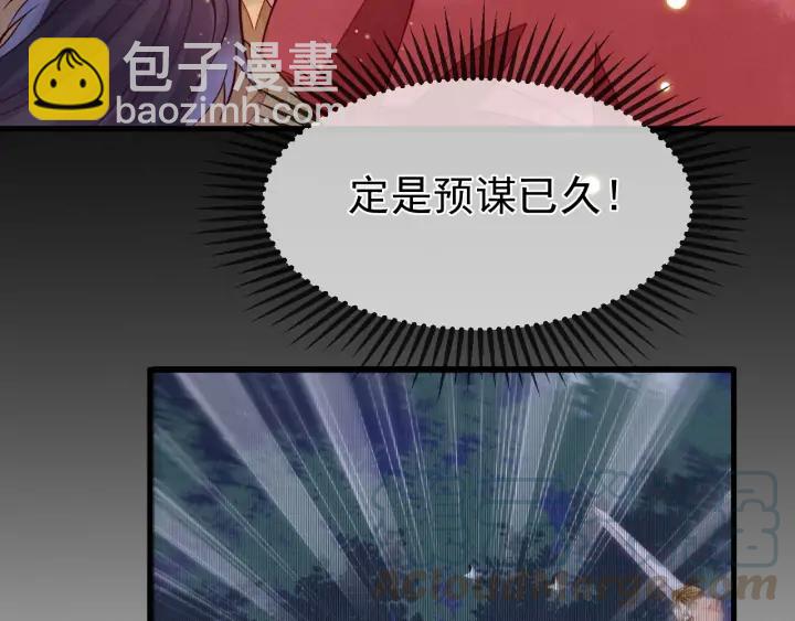 第51话 道临！你醒了？！(1/2)-第52话