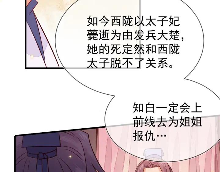 第59话 我一定会带援兵来的！(1/3)-第60话