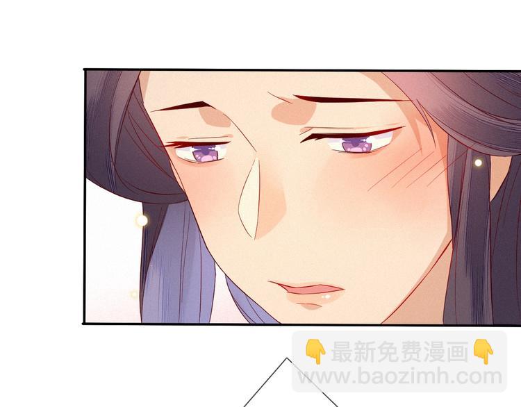 第7话 丞相陪了朕一夜？(1/3)-第8话