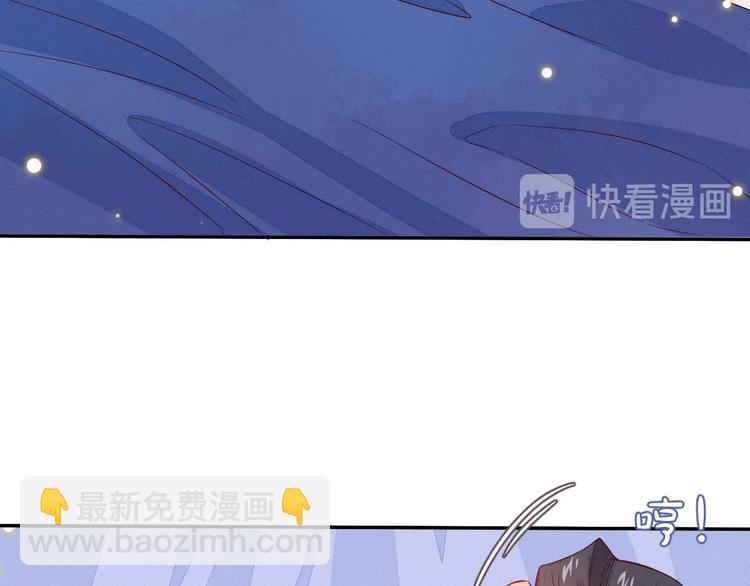 第7话 丞相陪了朕一夜？(1/3)-第8话