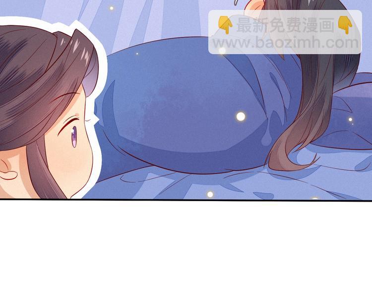 第7话 丞相陪了朕一夜？(1/3)-第8话