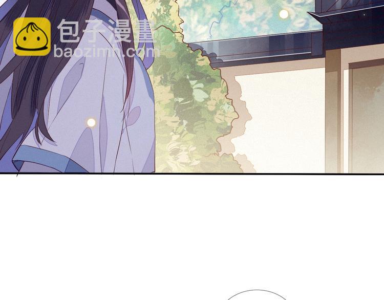 第7话 丞相陪了朕一夜？(1/3)-第8话