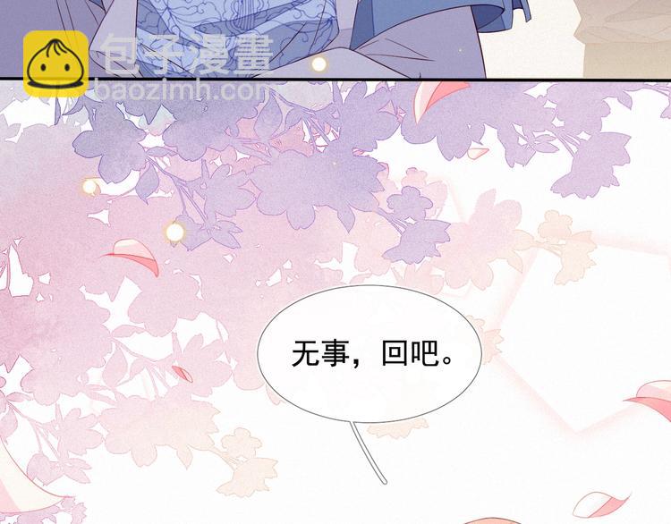 第7话 丞相陪了朕一夜？(1/3)-第8话