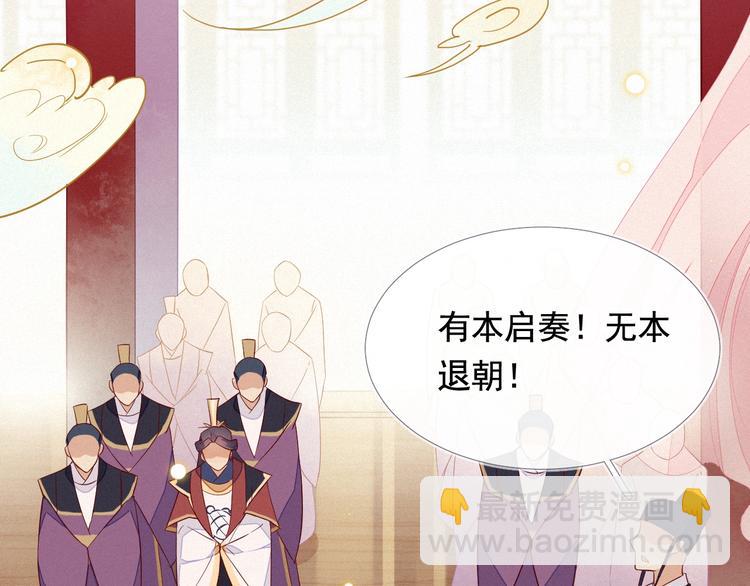 第7话 丞相陪了朕一夜？(1/3)-第8话