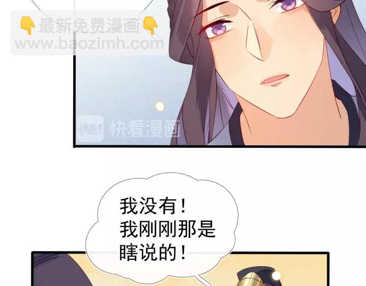 第9话 丞相今天这么热情？(1/3)-第10话