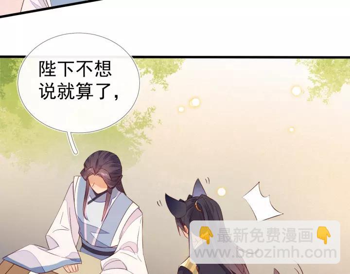 第9话 丞相今天这么热情？(1/3)-第10话
