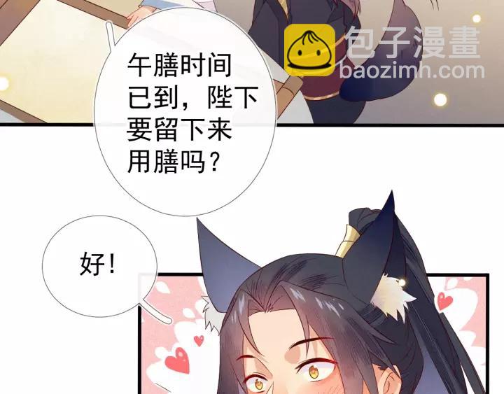 第9话 丞相今天这么热情？(1/3)-第10话