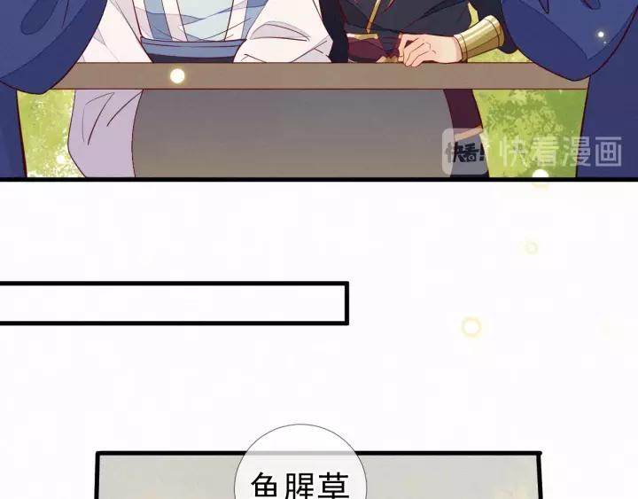 第9话 丞相今天这么热情？(1/3)-第10话