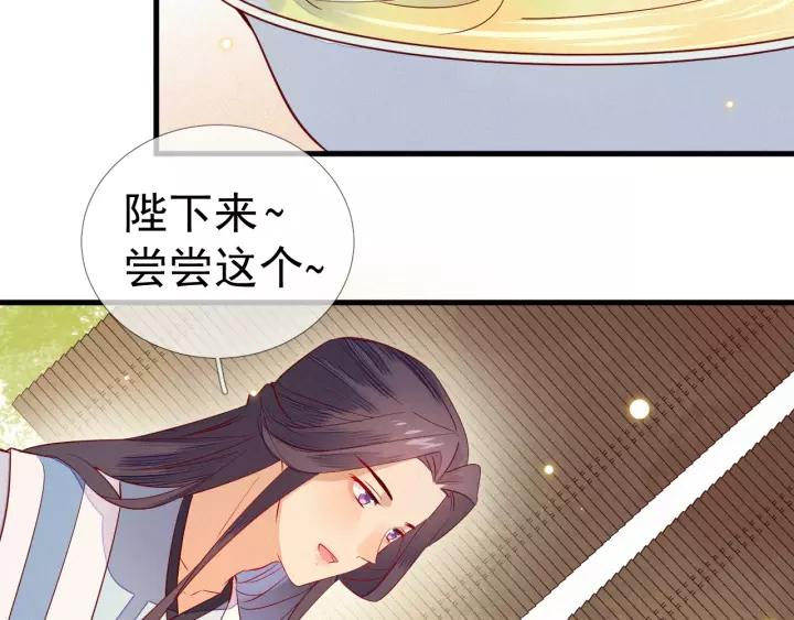 第9话 丞相今天这么热情？(1/3)-第10话