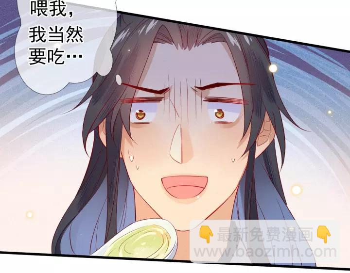 第9话 丞相今天这么热情？(1/3)-第10话