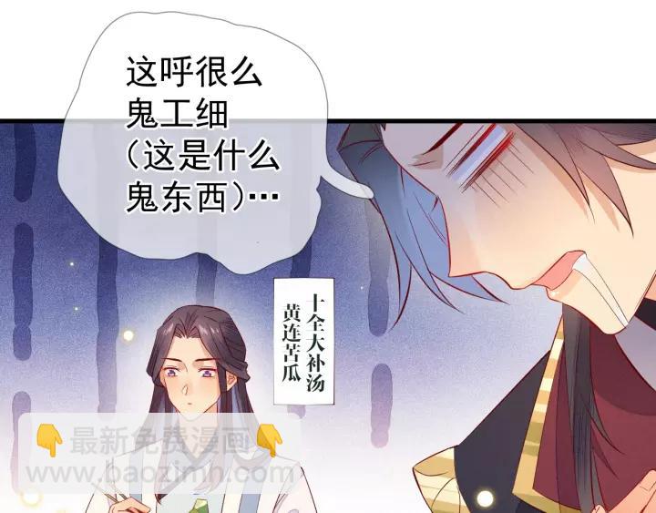 第9话 丞相今天这么热情？(1/3)-第10话