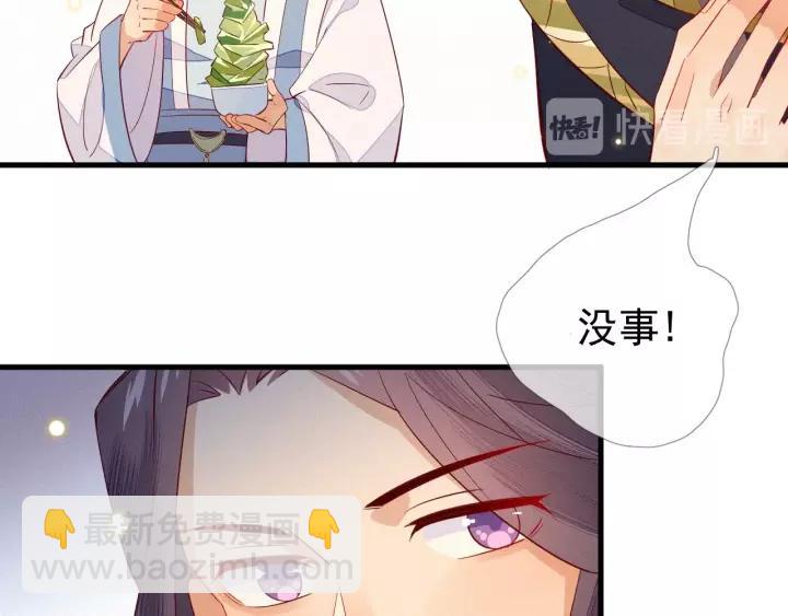 第9话 丞相今天这么热情？(1/3)-第10话