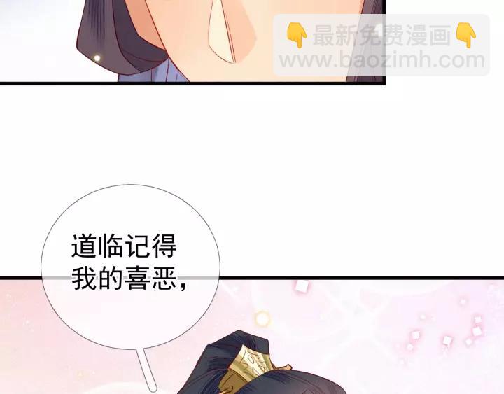 第9话 丞相今天这么热情？(1/3)-第10话
