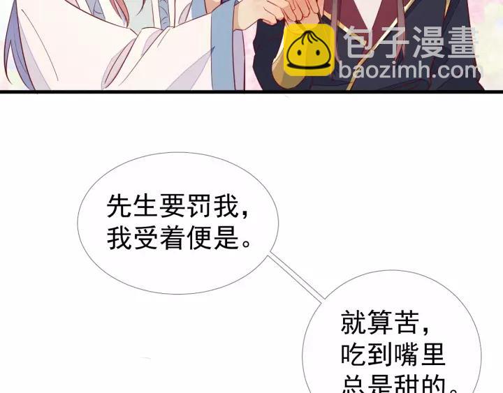 第9话 丞相今天这么热情？(1/3)-第10话