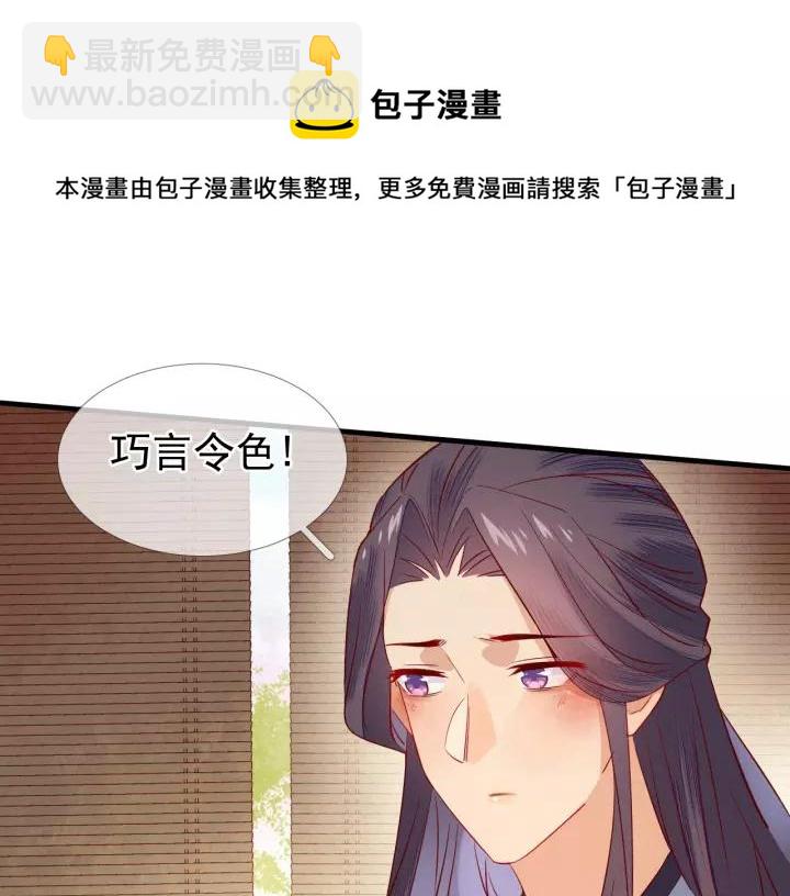 第9话 丞相今天这么热情？(1/3)-第10话