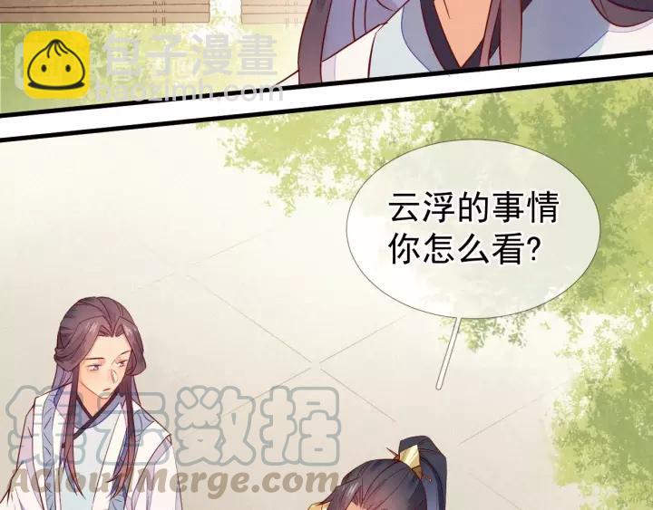 第9话 丞相今天这么热情？(1/3)-第10话