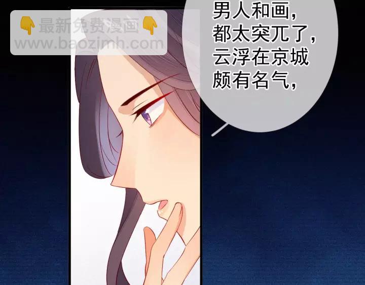 第9话 丞相今天这么热情？(1/3)-第10话