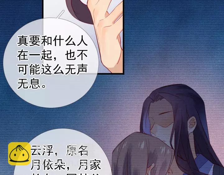 第9话 丞相今天这么热情？(1/3)-第10话