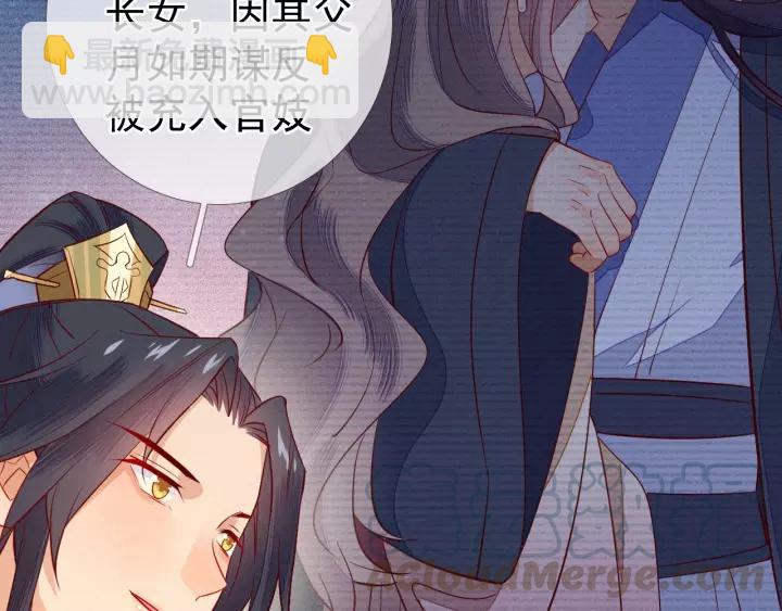 第9话 丞相今天这么热情？(1/3)-第10话