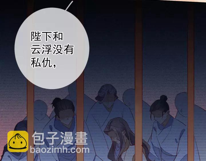 第9话 丞相今天这么热情？(1/3)-第10话