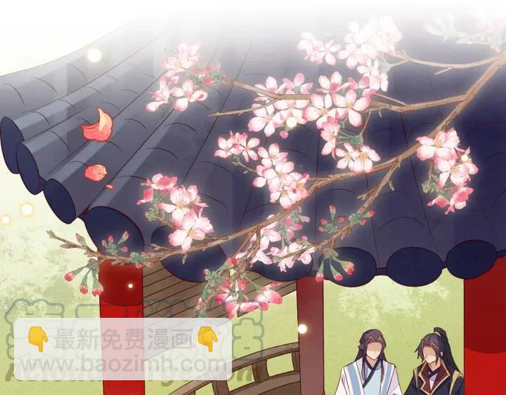 第9话 丞相今天这么热情？(1/3)-第10话