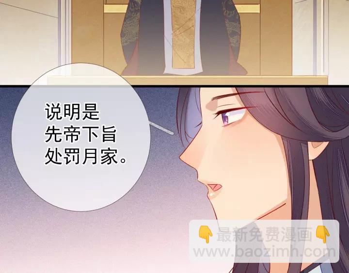第9话 丞相今天这么热情？(1/3)-第10话
